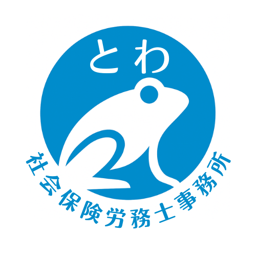 サブロゴ